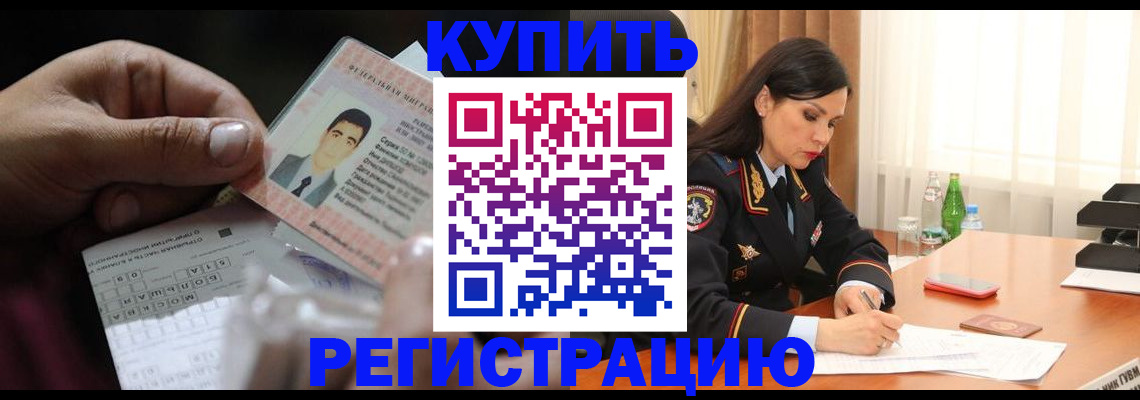 временная регистрация собственник в Ставропольском крае