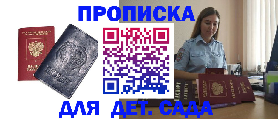 прописка для кредита в Ставропольском крае