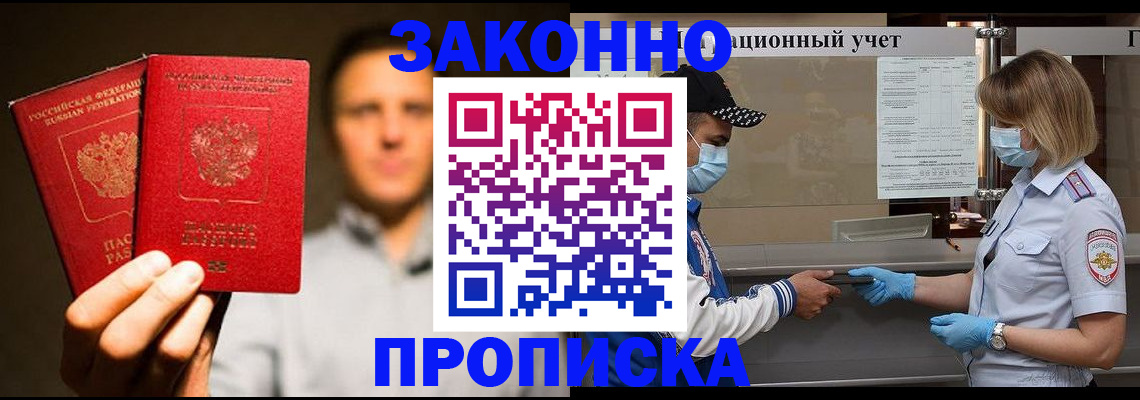 временная регистрация для всех в Ставропольском крае