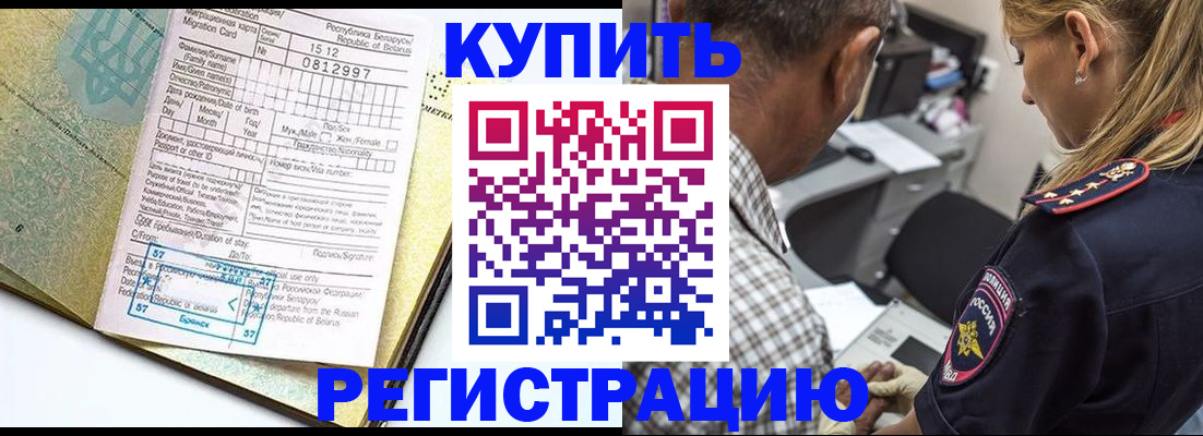 прописка для школы в Ставропольском крае